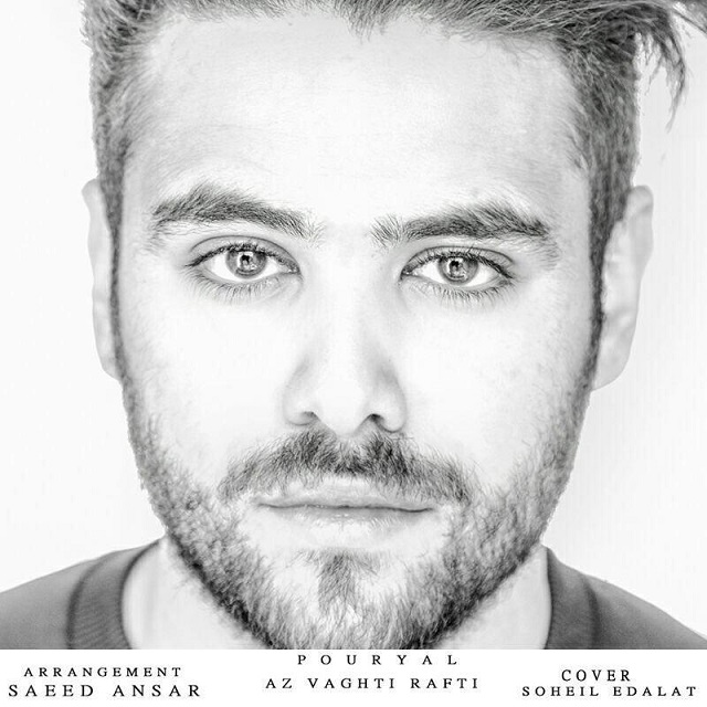 دانلود آهنگ از وقتی رفتی